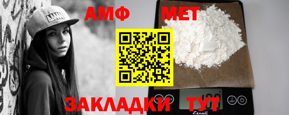 АМФЕТАМИН 98%  Вход с VPN  АМФЕТАМИН  Полевской 