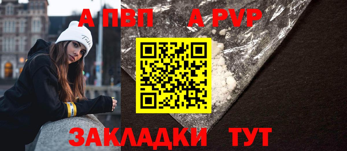 Alfa_PVP кристаллы  Альфа ПВП  Alpha PVP Соль  Полевской  Вход с VPN 