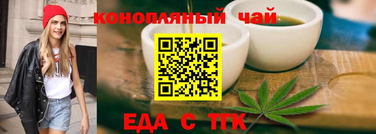 Canna-Cookies конопля  Вход с VPN  Полевской 
