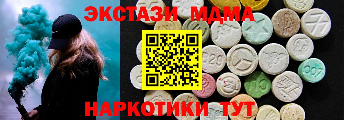 Ecstasy Дубай  ЭКСТАЗИ 99%  Полевской  Экстази  Вход с VPN 