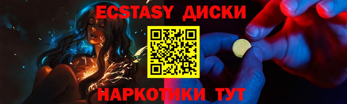 Ecstasy DUBAI Полевской