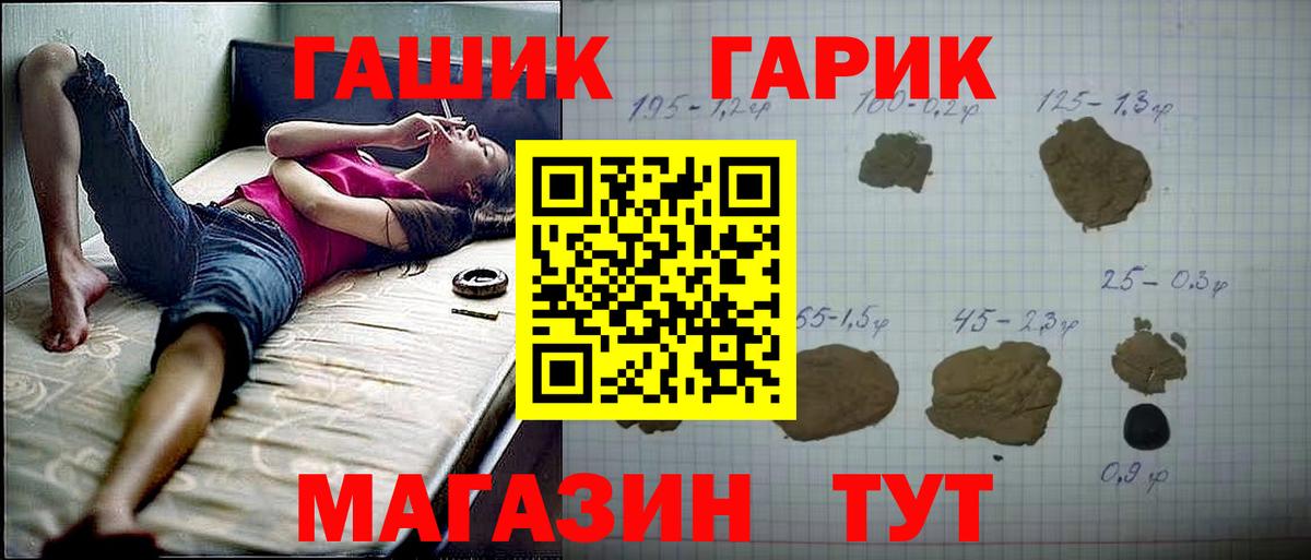 ГАШ hashish  Вход с VPN  Полевской 