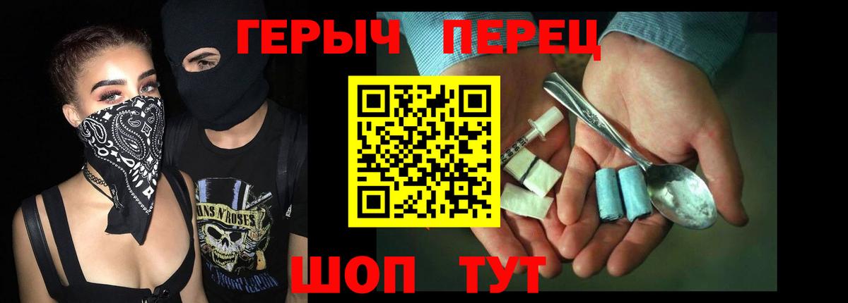 ГЕРОИН Афган  Героин  Полевской  Вход с VPN 