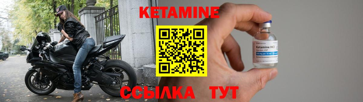 Кетамин VHQ  Кетамин VHQ  Полевской  Вход с VPN 
