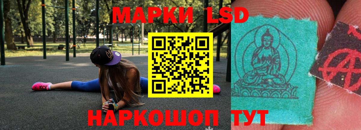 LSD-25 экстази ecstasy Полевской