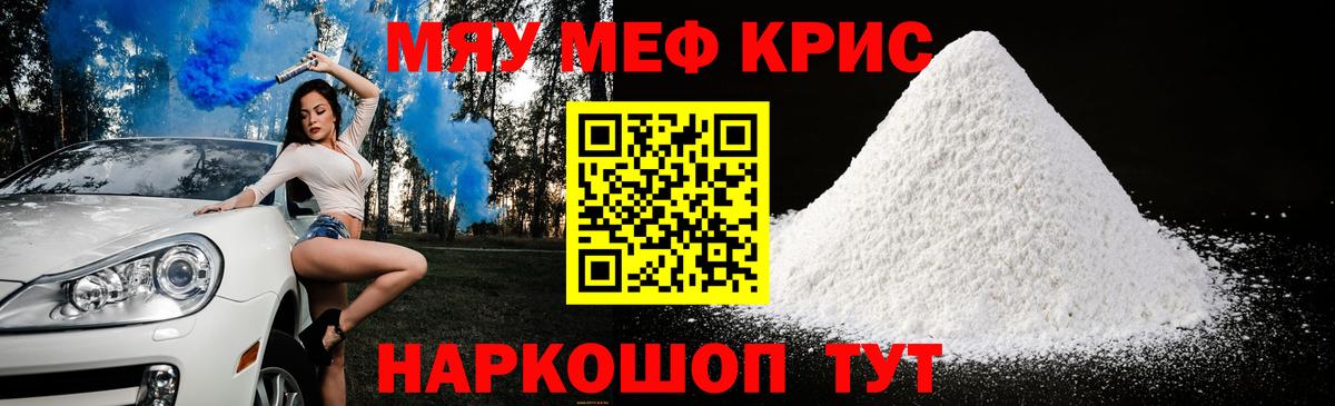 Полевской  Мефедрон мяу мяу  Вход с VPN 
