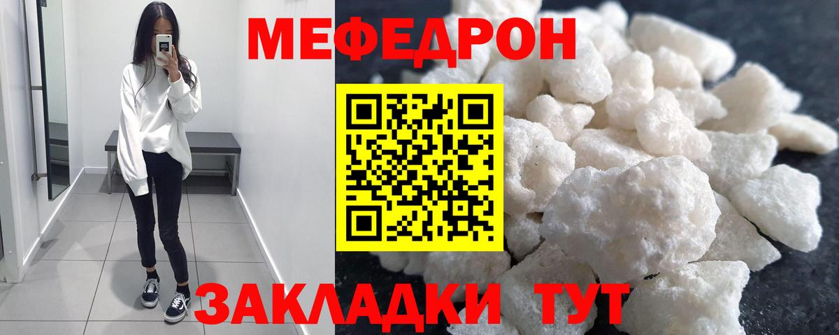 МЕФ Полевской