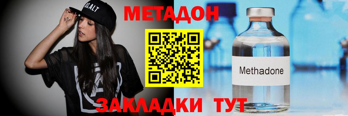 МЕТАДОН белоснежный Полевской