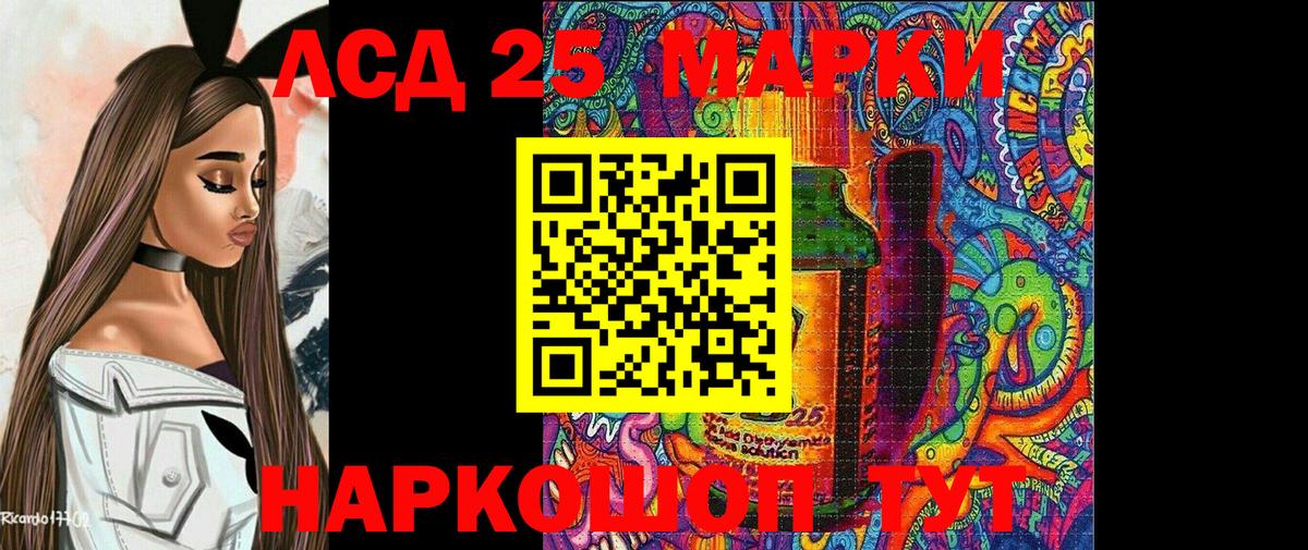 Марки 25I-NBOMe 1,5мг Полевской
