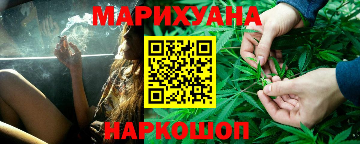 Каннабис White Widow Полевской